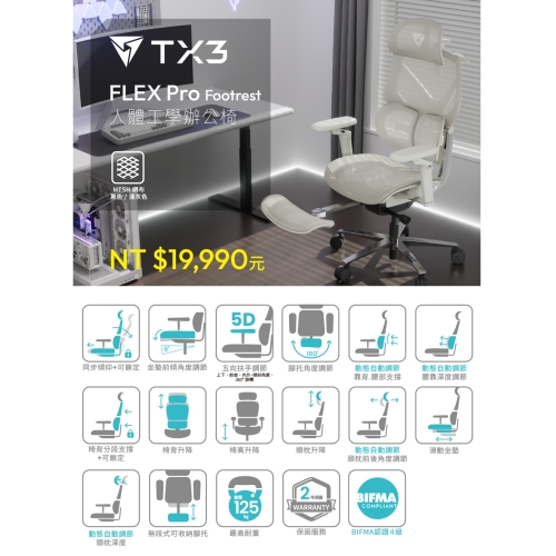 TX3_FLEX-Pro-Footrest