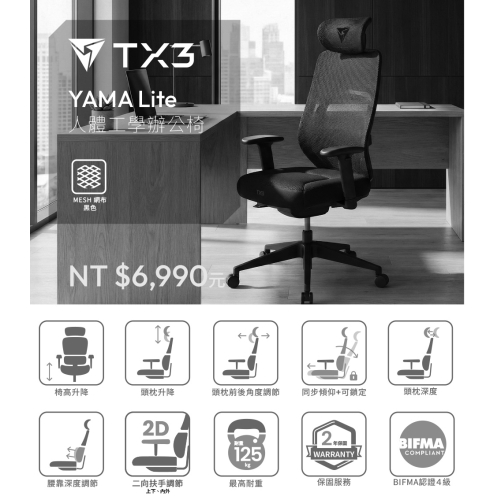 TX3_YAMA-Lite