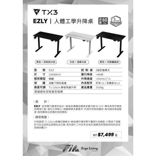 TX3_EZLY
