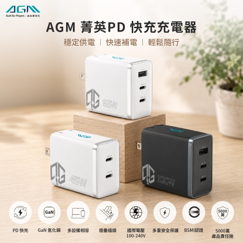 AcerGaming AGM菁英PD充電器 45W/65W/100W
