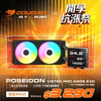 Cougar 美洲獅 Poseidon Vistek Pro ARGB 240一體式水冷散熱器