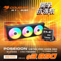 Cougar 美洲獅 Poseidon Vistek Pro ARGB 360一體式水冷散熱器