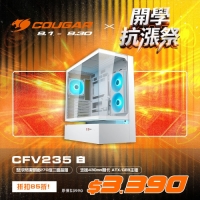 Cougar 美洲獅 CFV235 機殼 側透玻璃 黑色 白色 CFV 235