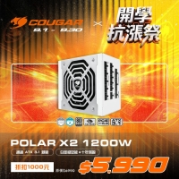 Cougar POLAR X2 1200 白金牌 1200W 電源供應器ATX3.1