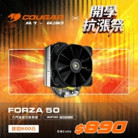 Cougar Forza 50 CPU塔式散熱器