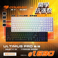 Cougar 美洲獅 Ultimus Pro 98% 無線三模機械式鍵盤 中文