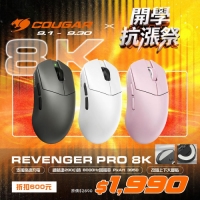 Cougar 美洲獅 Revenger Pro 8K無線光學滑鼠
