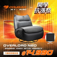 Cougar 美洲獅 Overlord Neo貓耳旋轉沙發