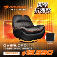 Cougar 美洲獅 Overlord胖胖旋轉沙發 黑橘色
