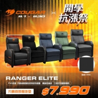 Cougar RANGER ELITE 沙發電競椅 天鵝絨/PVC皮革/類皮紋科技布