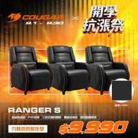 Cougar RANGER S 沙發電競椅 多色可選
