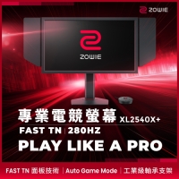 【組合】Zowie 限定組合 XL2540X+ +滑鼠+滑鼠墊