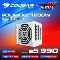 Cougar POLAR X2 1200 白金牌 1200W 電源供應器ATX3.1