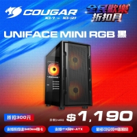Cougar 美洲獅 Uniface Mini RGB 機殼 黑色 白色