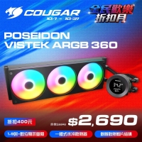 Cougar 美洲獅 Poseidon Vistek ARGB 360一體式水冷散熱器