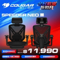 Cougar 美洲獅 Speeder NEO 人體工學電競椅 黑色