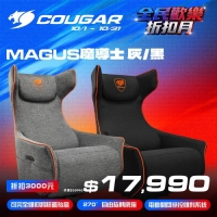 Cougar 美洲獅 Magus 魔導士 電動沙發 黑橘色/灰橘色
