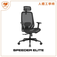 Cougar 美洲獅 Speeder Elite 人體工學電競椅 黑色