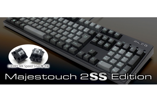 【Majestouch 2 Majestouch 2SS Edition】PBT的Filco終於有消息了