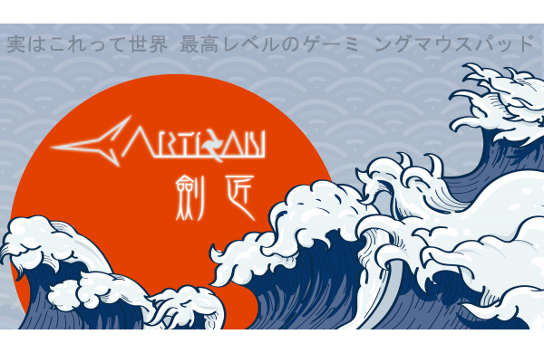 享譽最適用於FPS遊戲的日本鼠墊《ARTISAN 劍匠》將引進硬派精璽！