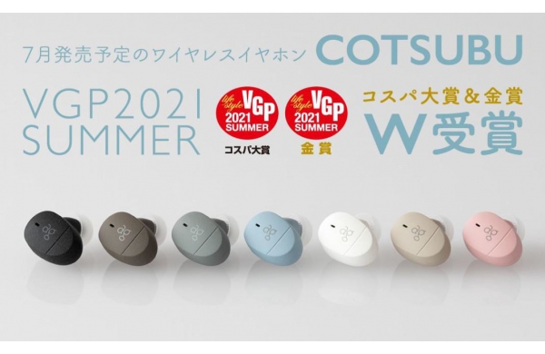 【新品預告】來自於日本品牌「ag」- COTSUBU，才貌雙全的真無線藍牙耳機